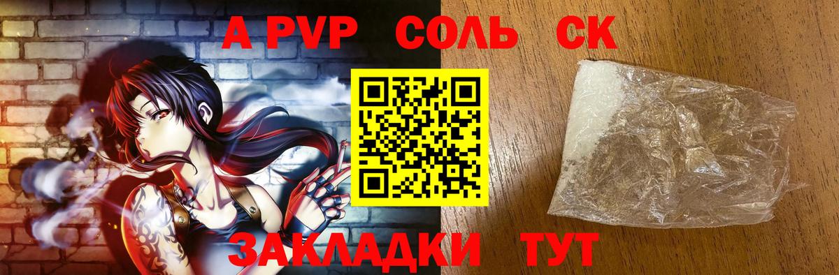 A PVP СК  Вход с VPN  Кольчугино  A PVP кристаллы 