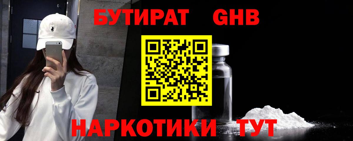 Кольчугино  БУТИРАТ оксана  Вход с VPN 