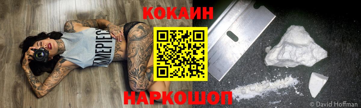 КОКАИН VHQ  COCAIN Fish Scale  Кольчугино  Вход с VPN 