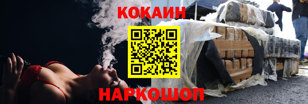 Кольчугино  Кокаин  A PVP СОЛЬ кристаллы  Вход с VPN  МДМА  МЕФ кристаллы  ГАШ  Магазины продажи наркотиков  Марихуана 