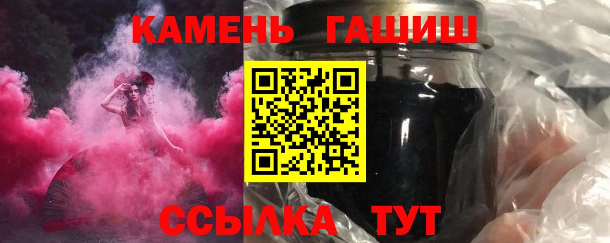 Гашиш ice o lator  Гашиш хэш  ГАШ  Вход с VPN  Кольчугино 