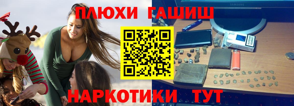 ГАШИШ hashish Кольчугино