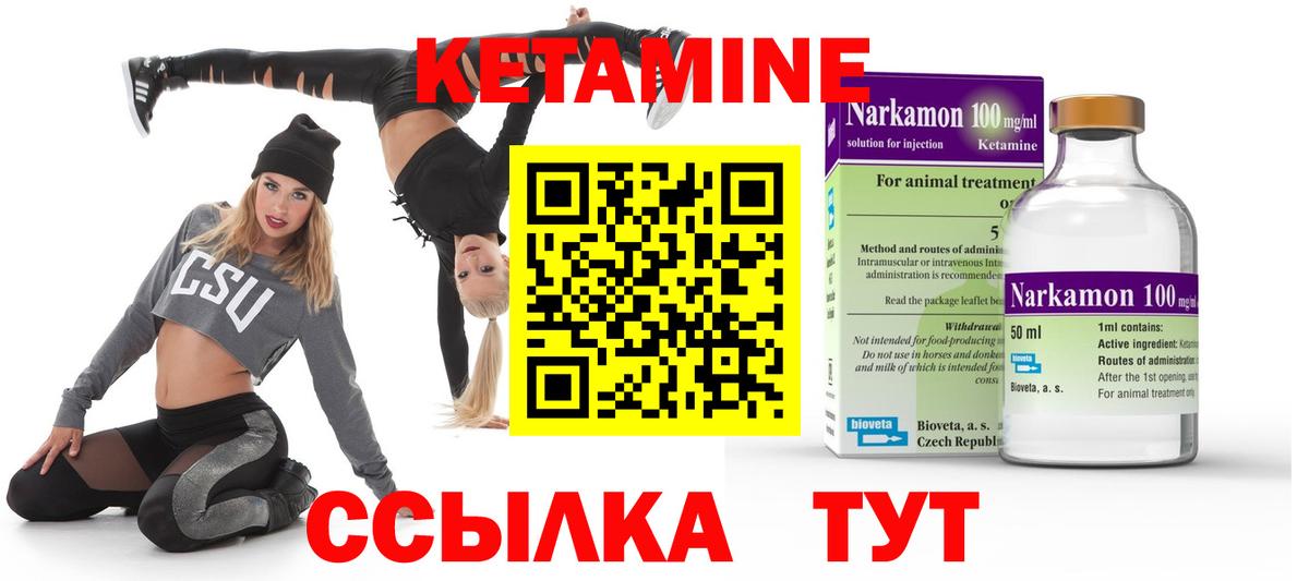 КЕТАМИН VHQ  ссылка на мегу tor  Кольчугино  Кетамин VHQ  Вход с VPN 