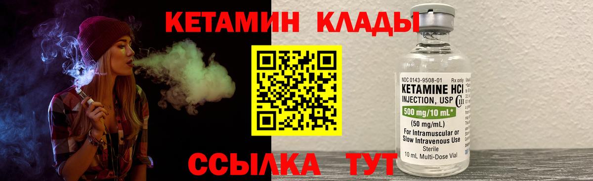 Кетамин VHQ Кольчугино
