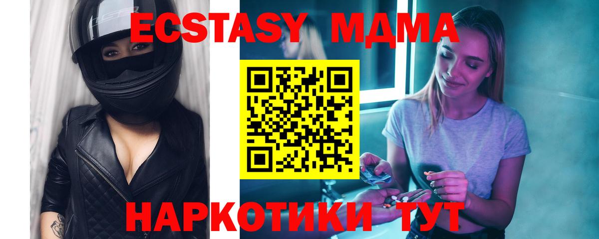МДМА VHQ  MDMA  Кольчугино  Вход с VPN 