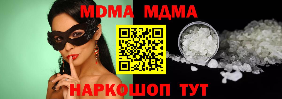 MDMA кристаллы Кольчугино