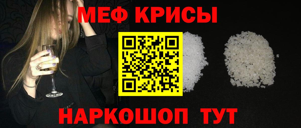 МЯУ-МЯУ  МЕФ  Кольчугино  МЯУ-МЯУ кристаллы  Вход с VPN 