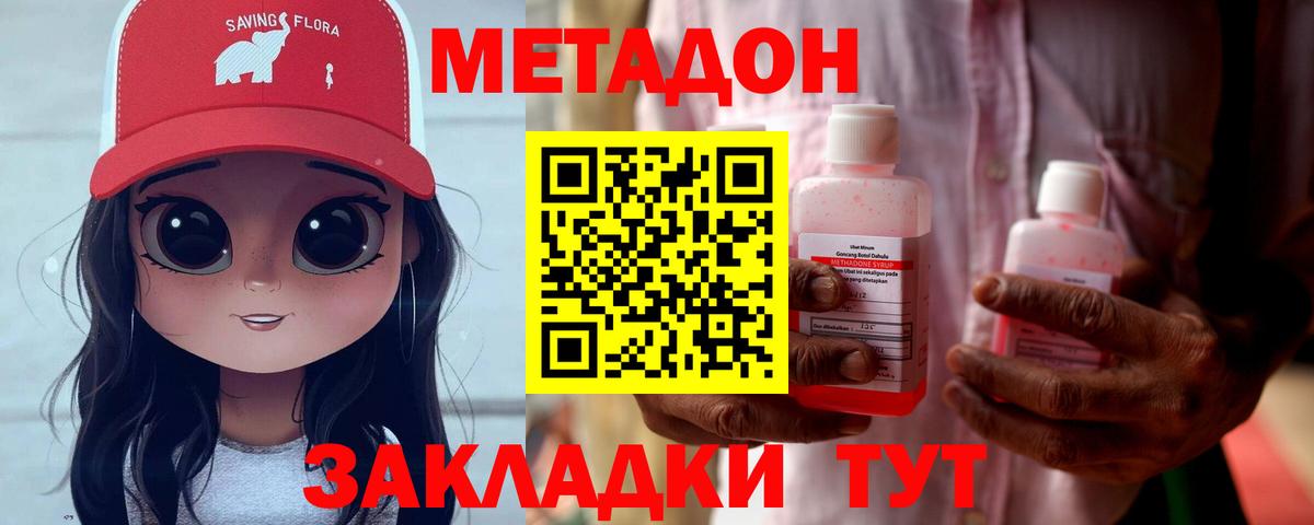Метадон кристалл  Вход с VPN  Кольчугино 