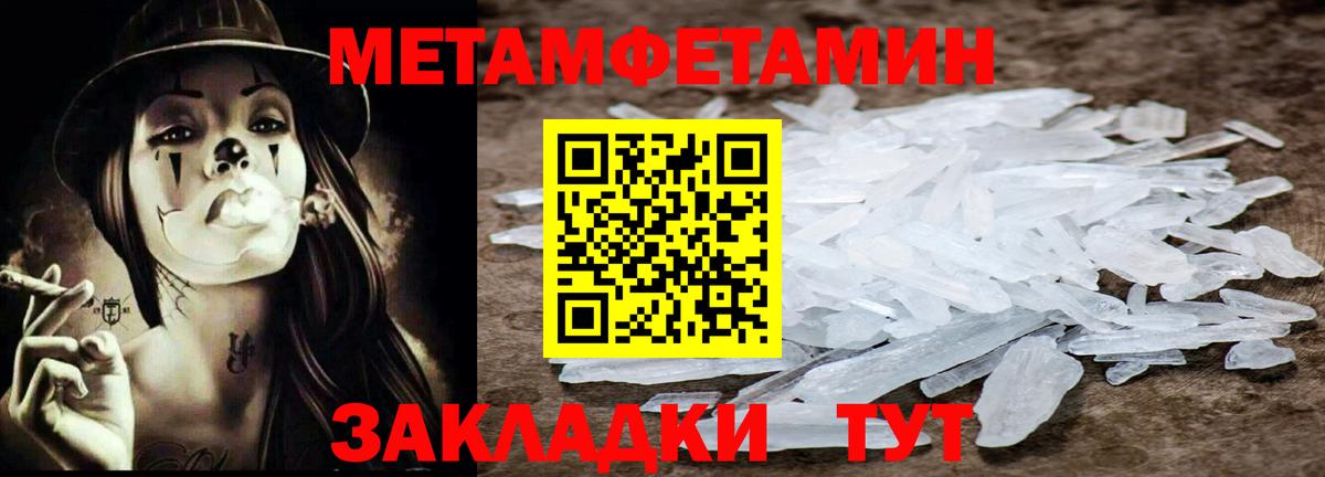 Кольчугино  Метамфетамин пудра  Вход с VPN 