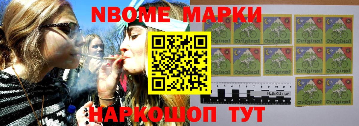 Кольчугино  Марки N-bome  Вход с VPN  Марки N-bome 1500мкг 