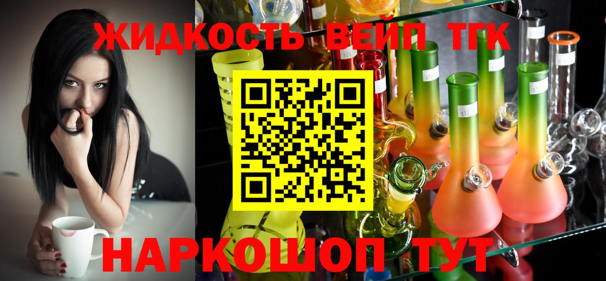 Дистиллят ТГК гашишное масло Кольчугино