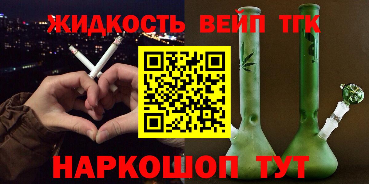 Кольчугино  ТГК гашишное масло  Дистиллят ТГК жижа  Вход с VPN 